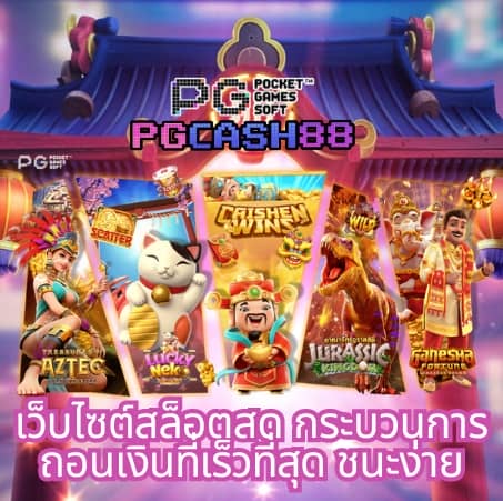 สล็อต